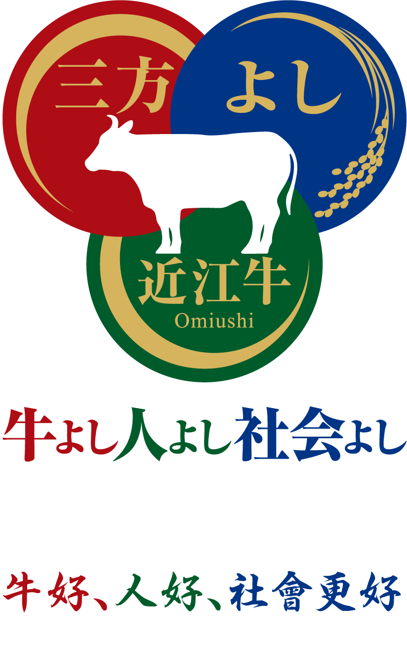 牛好、人好、社會更好